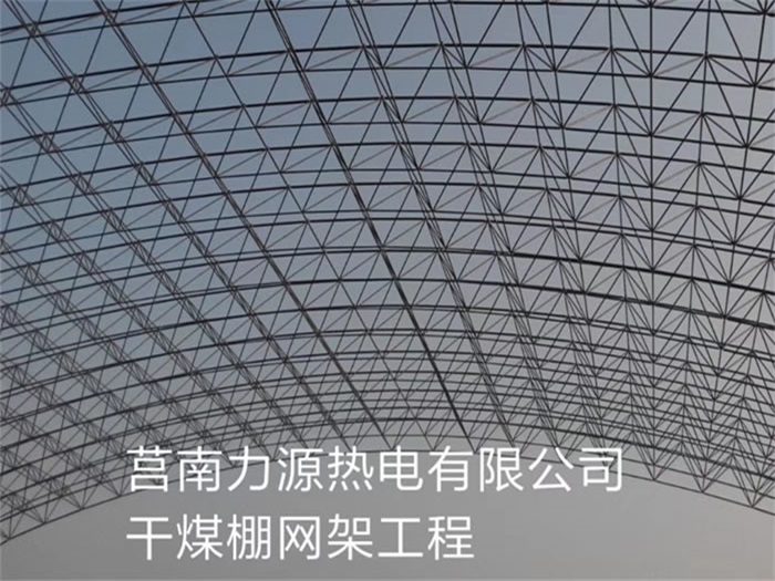 肇庆网架钢结构工程有限公司